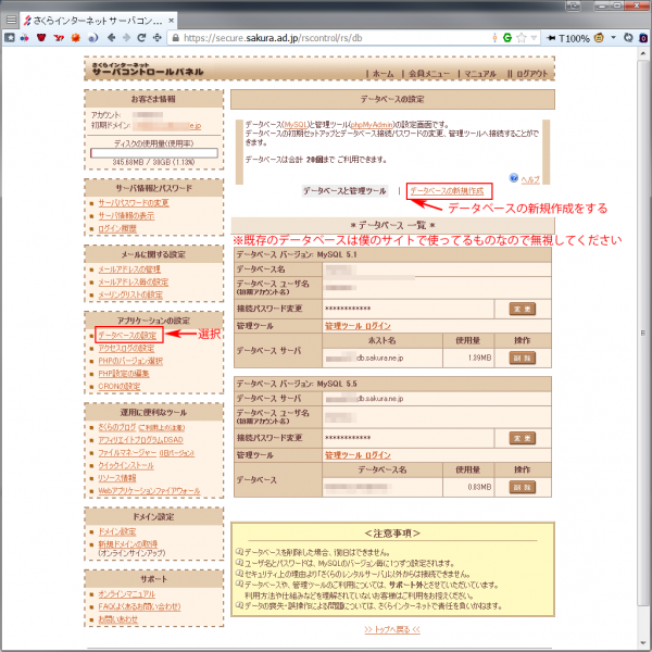 20131202-wp_install_2