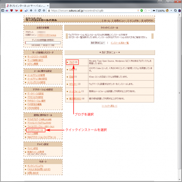 20131202-wp_install_4