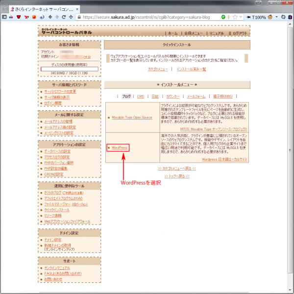 20131202-wp_install_5