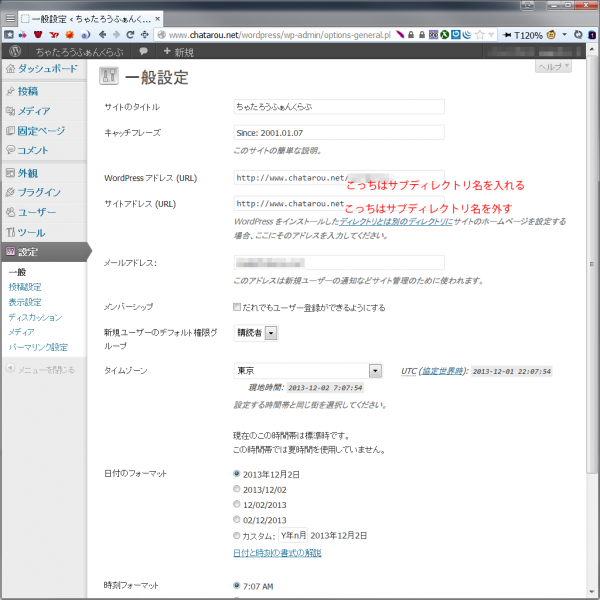 20131202-wp_install_6