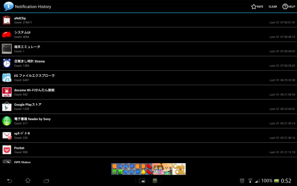 20140107-xperia_Notification-History