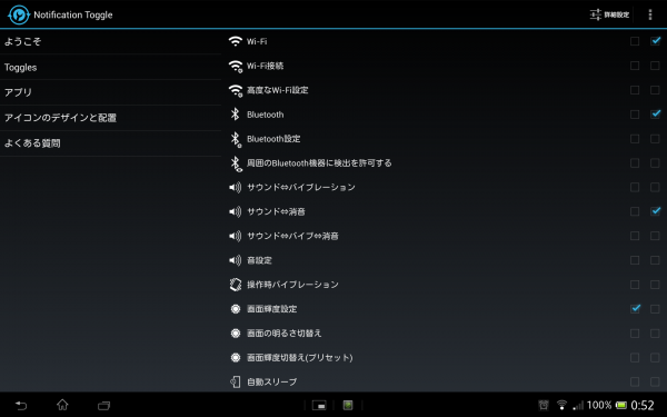 20140107-xperia_Notification-Toggle