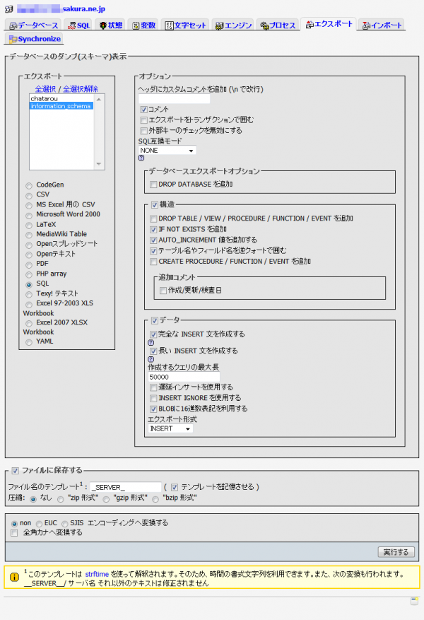 20140108-phpmyadmin_1