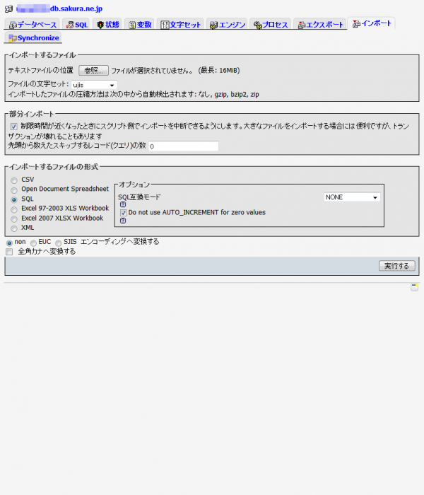 20140108-phpmyadmin_2