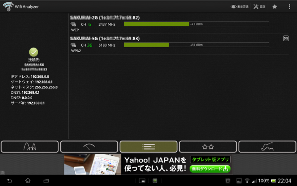 20140203-Wifi_Analyzer_2