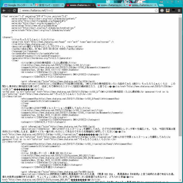 20151130_chrome_screenshot