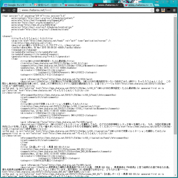 20151130_chrome_screenshot_2