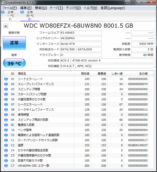 WD80EFZX-LOG_CrystalDiskInfo