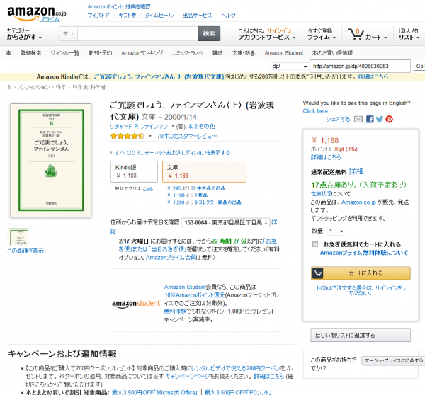 feynman_Amazon_co_jp