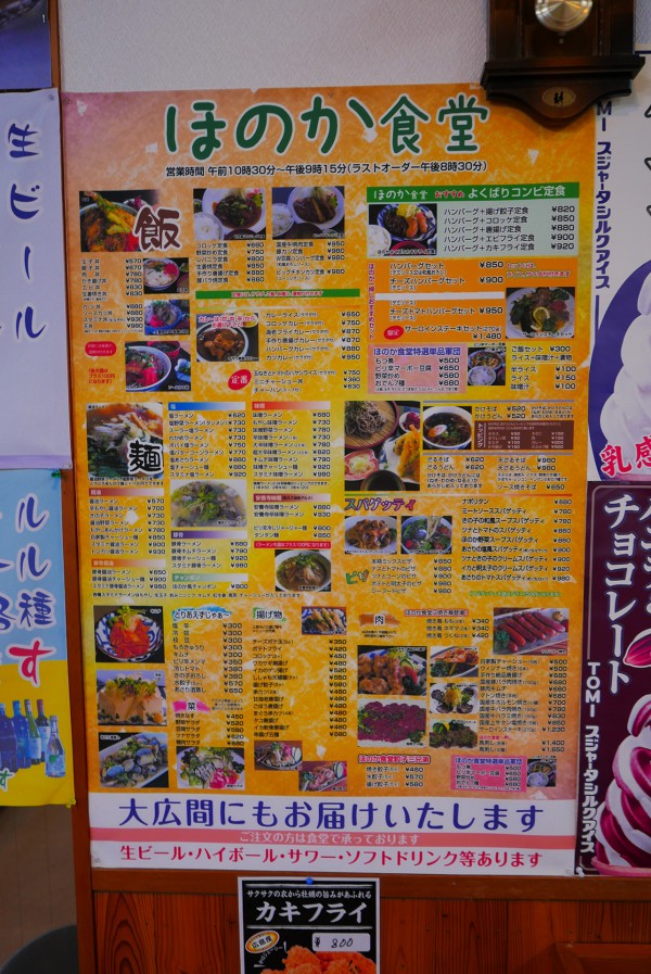 honoka_menu
